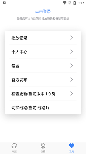 声荐广播剧