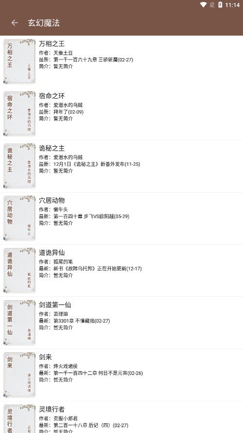 简阅小说