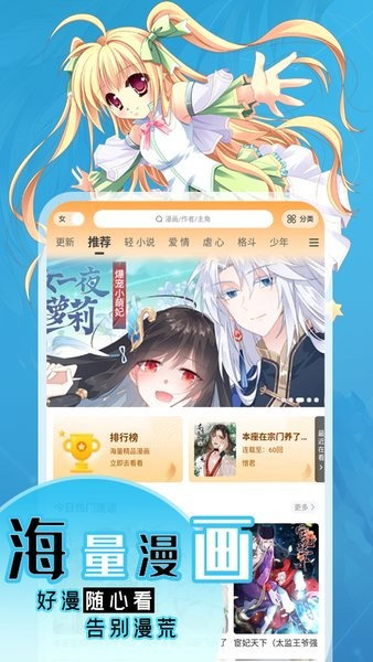 丫丫漫画板