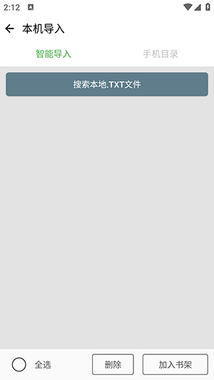 乐看免费小说