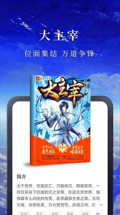 免费淘小说