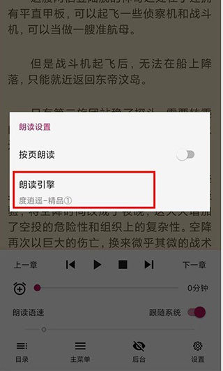 酷安阅读