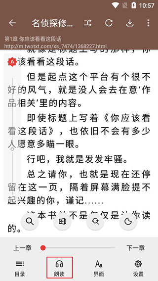 酷安阅读
