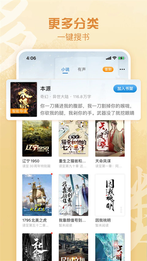 息壤阅读