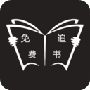 免费追书