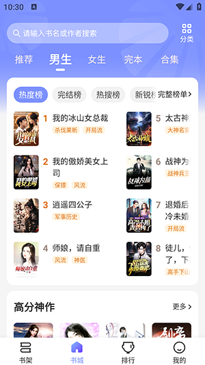 拾贝小说