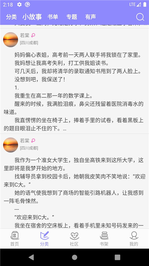云吞小说
