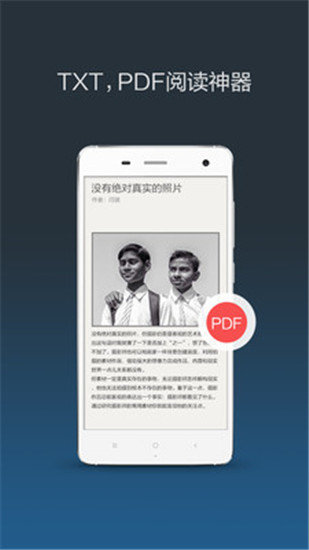 小米小说(多看)