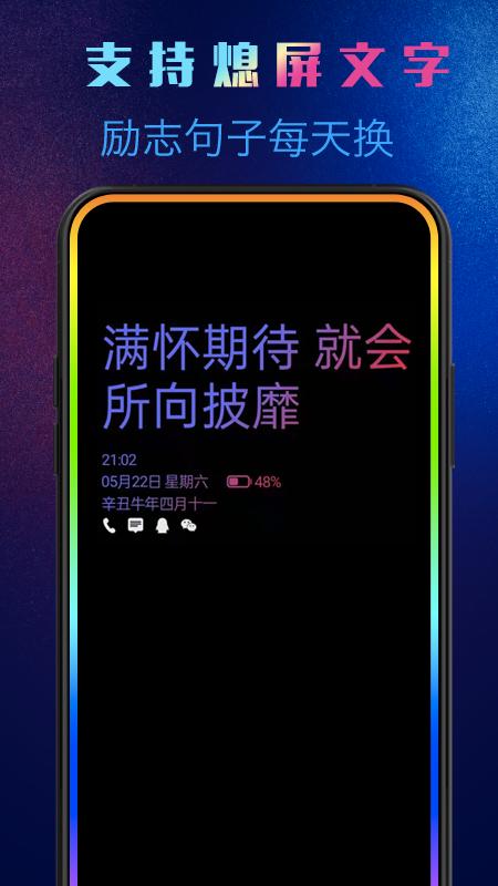 动感熄屏