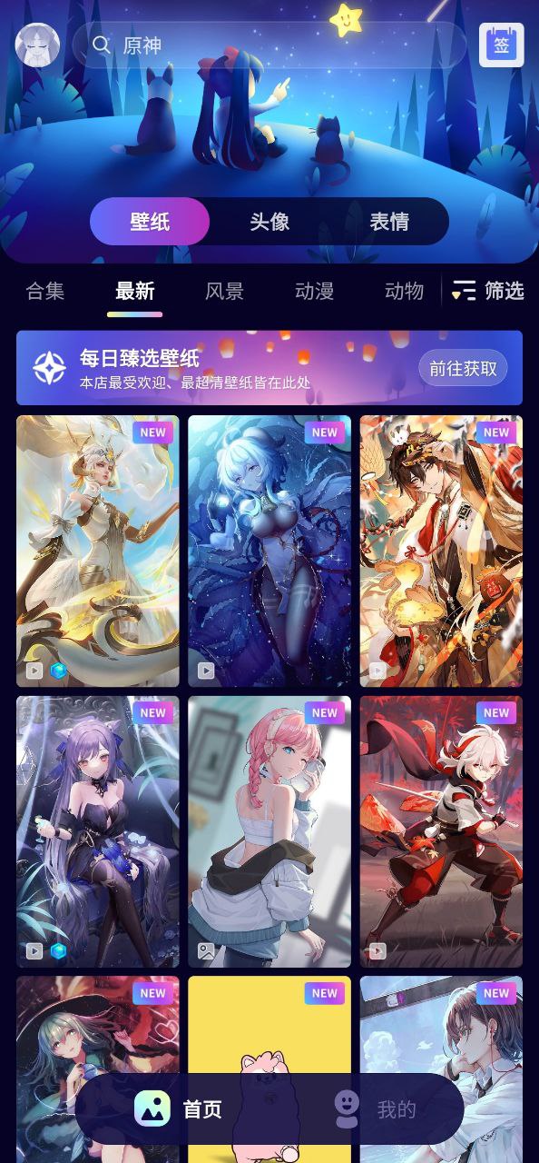 壁纸酱