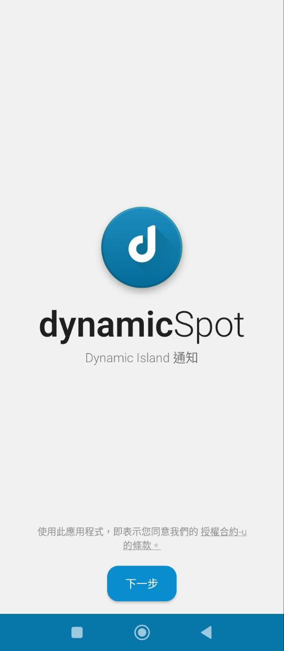dynamicSpot