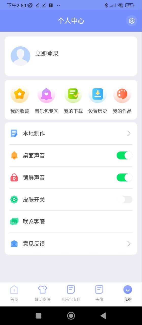 透明壁纸文件包
