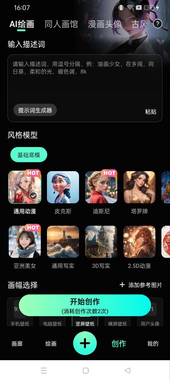 壁纸星球