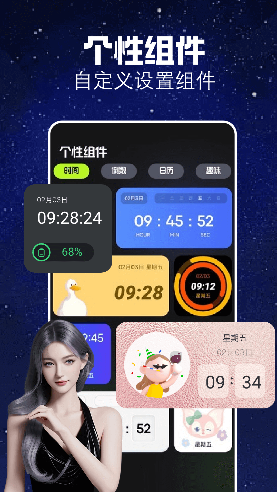 Xnxx虚拟星象主题壁纸截图1