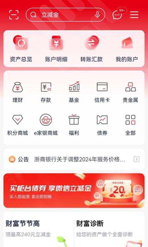 浙商