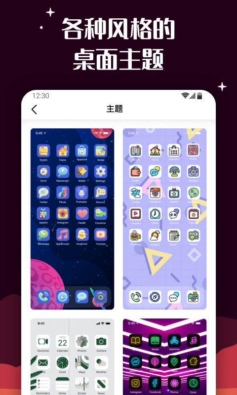 百变图标MyICON