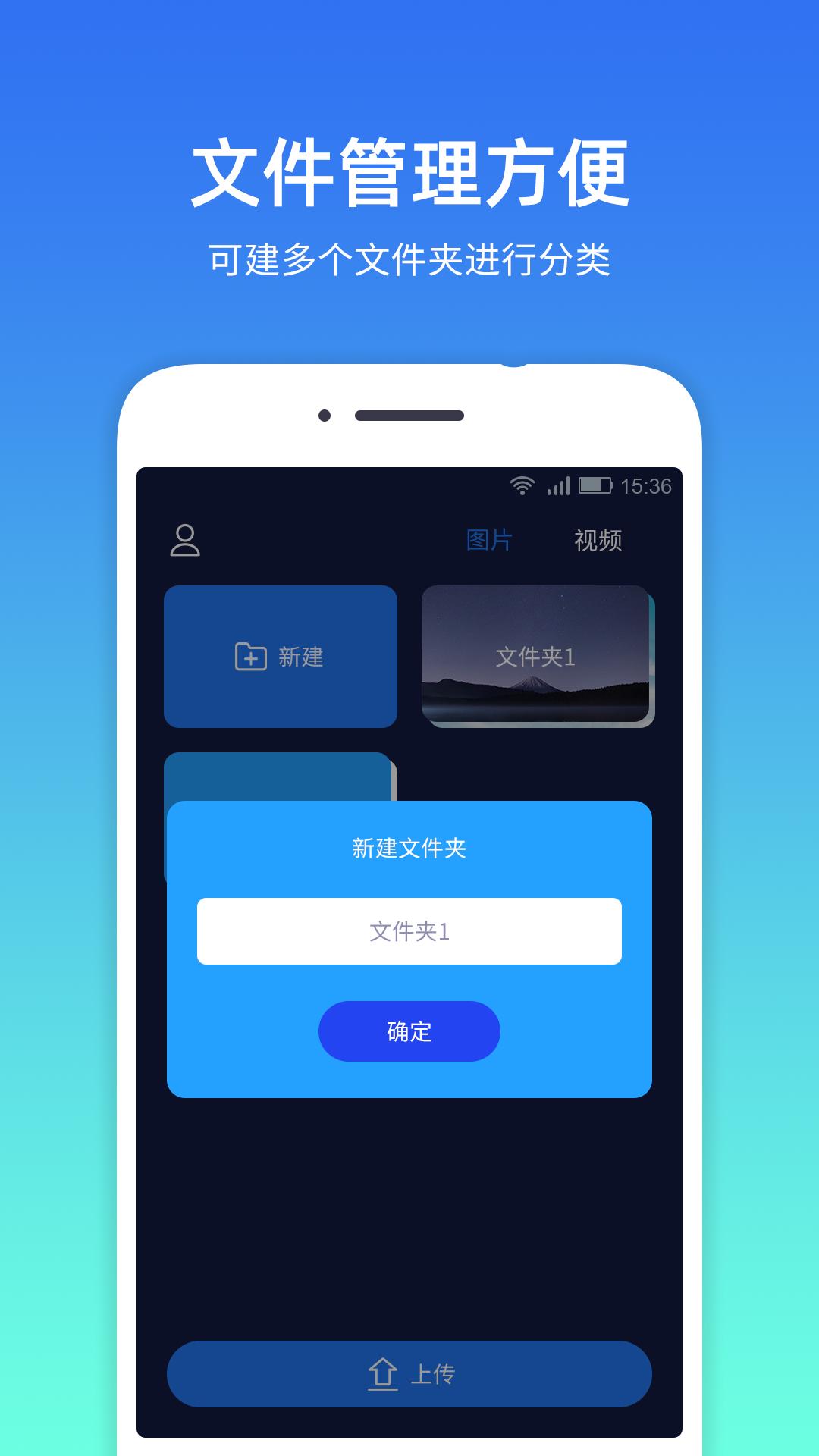 隐私相册管家
