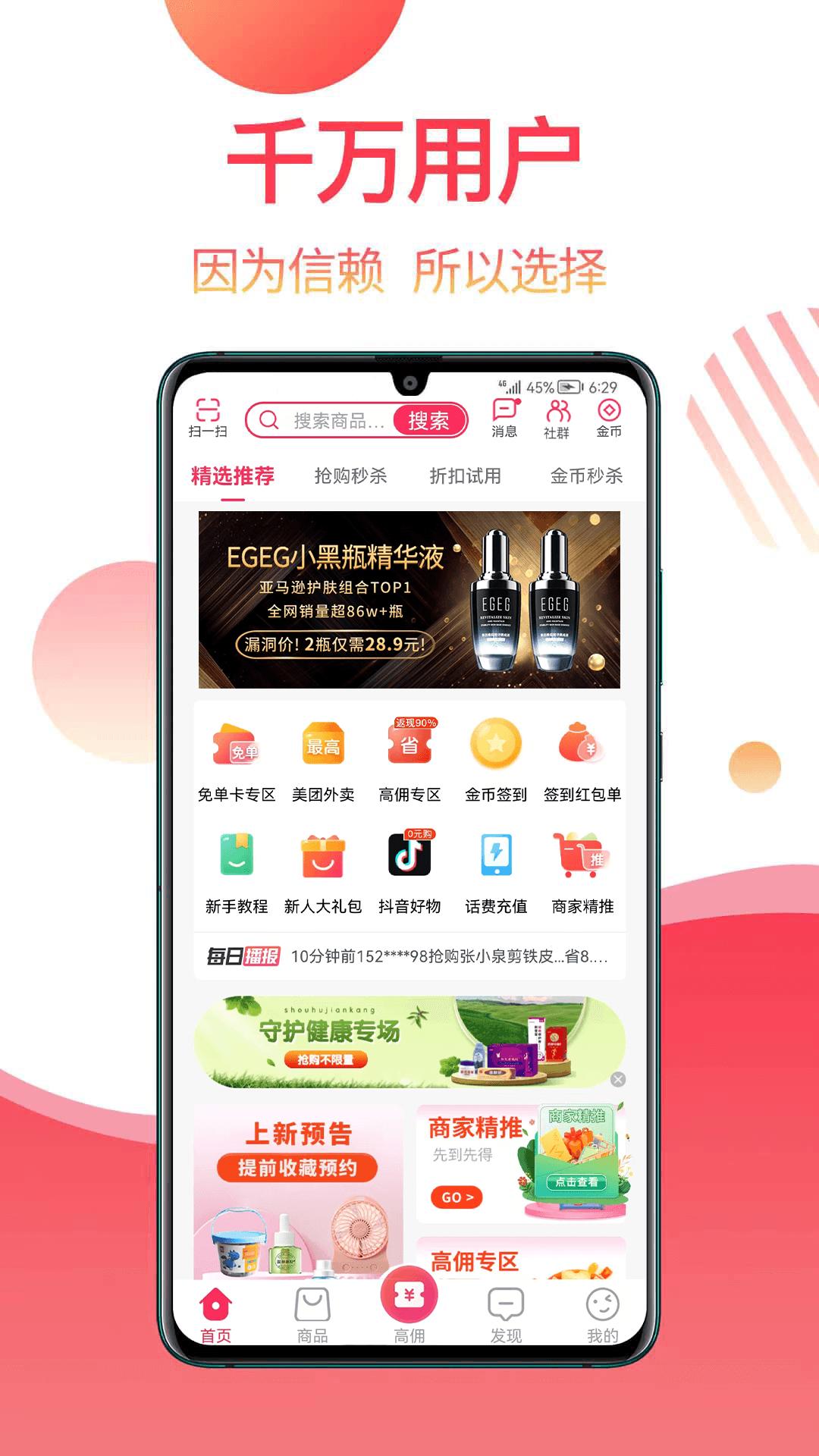 返赞