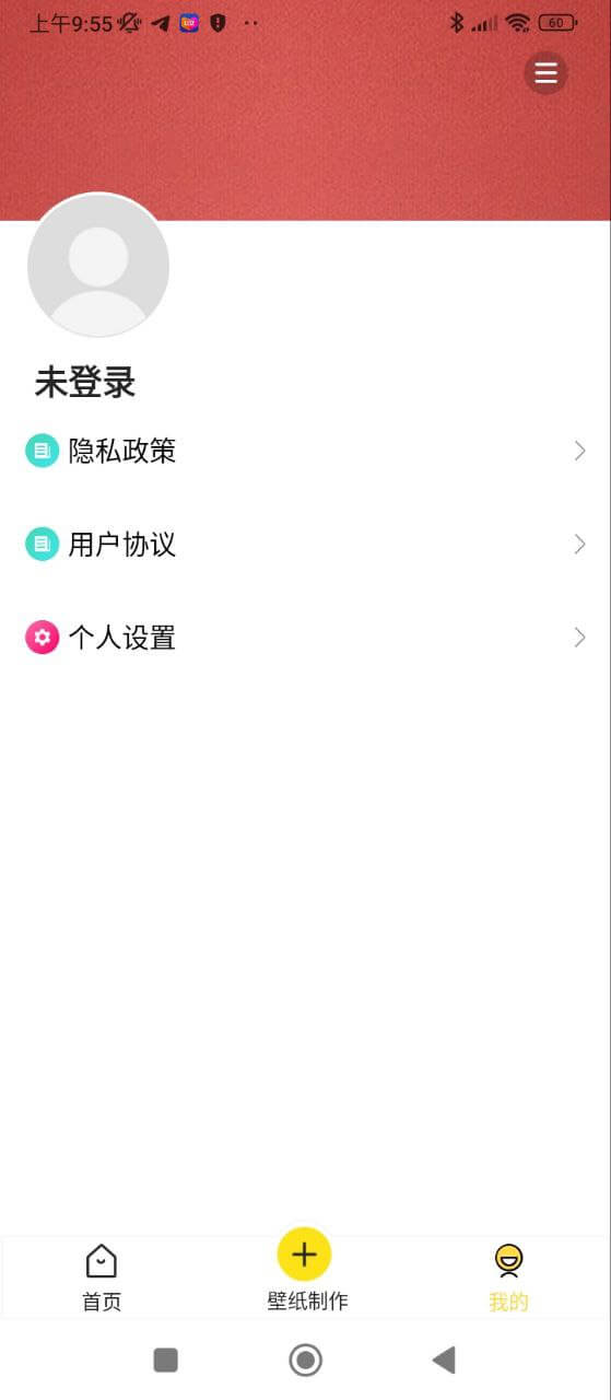 壁纸制作
