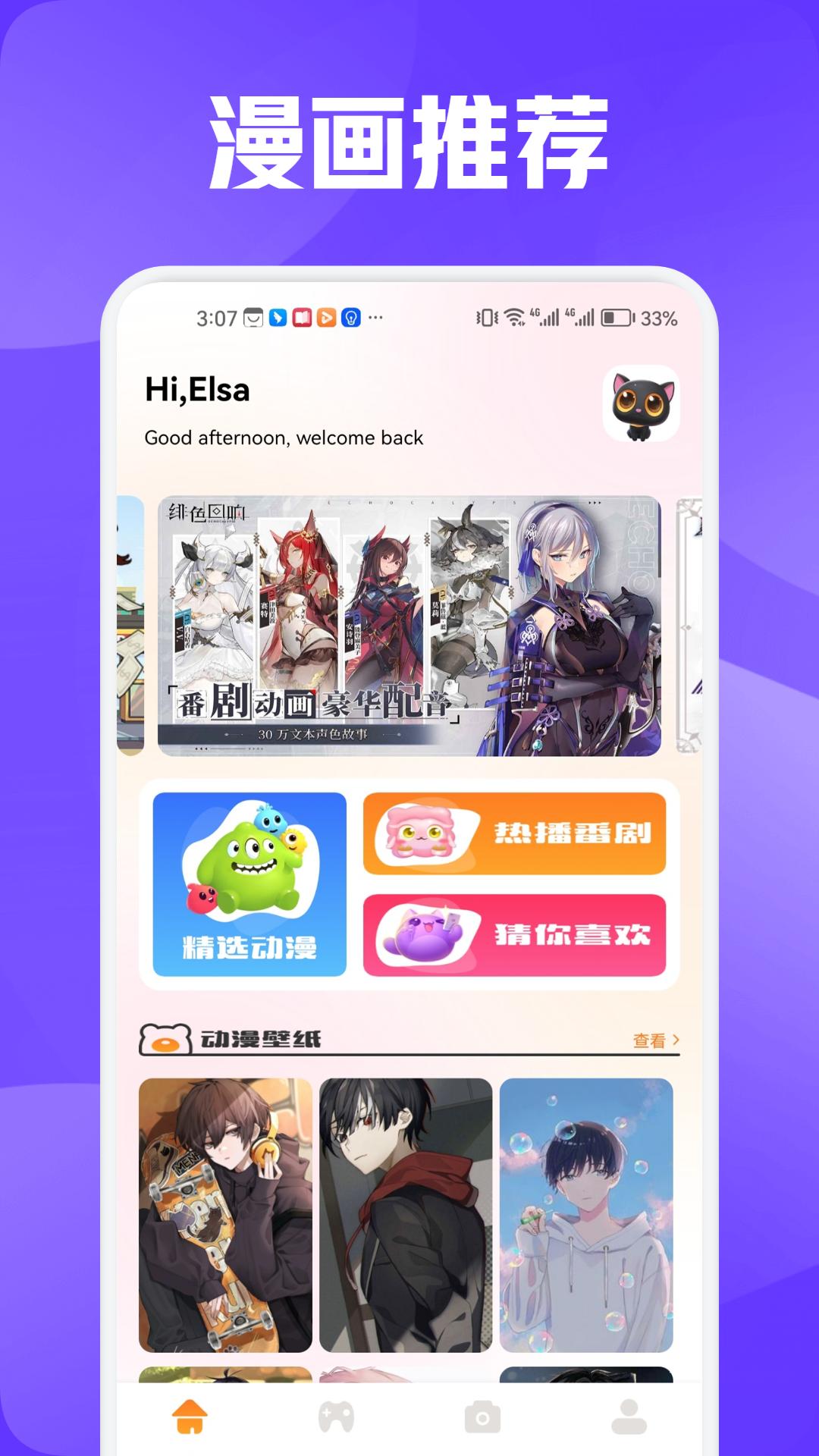 一耽