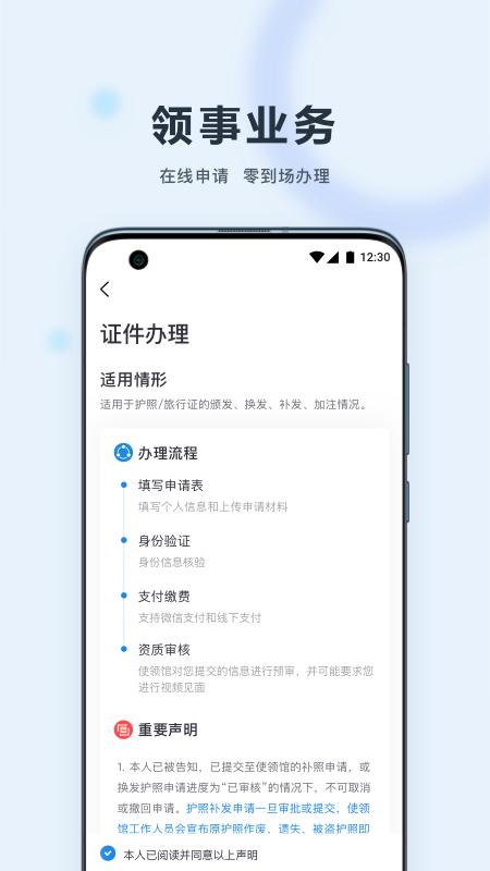 中国领事