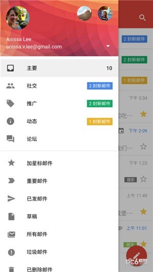 谷歌邮件