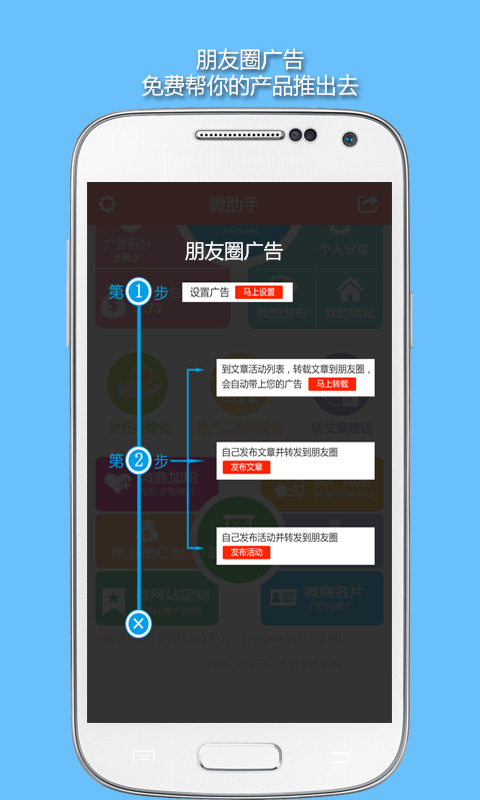 微助手