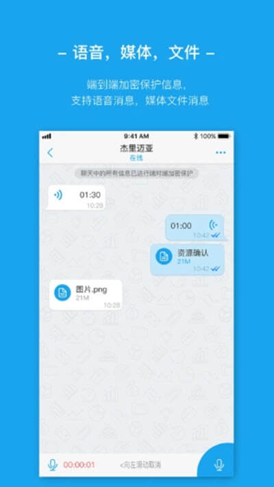 antmessenger