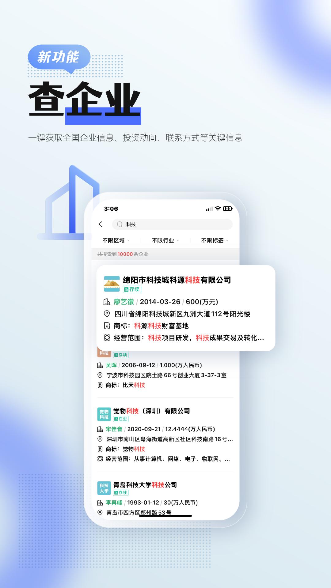 前瞻经济学人