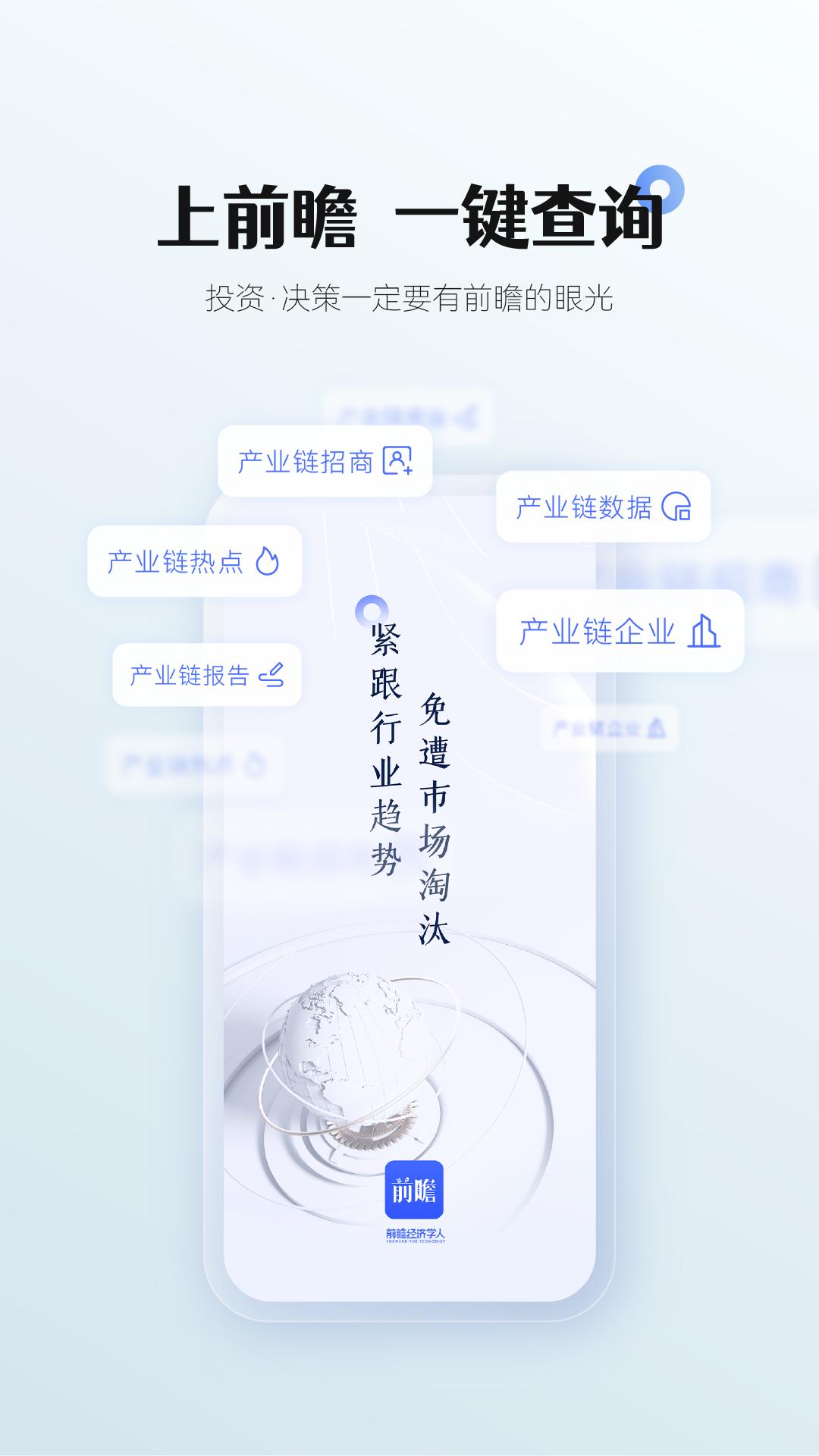 前瞻经济学人