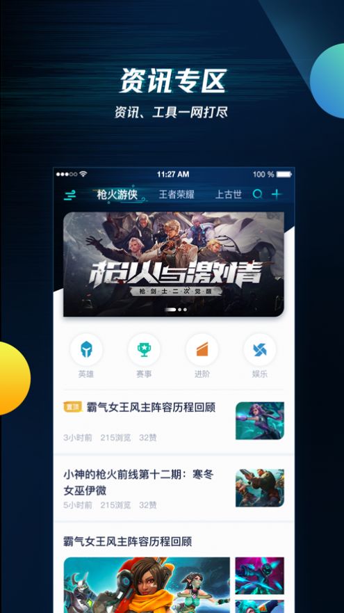 闹闹社区