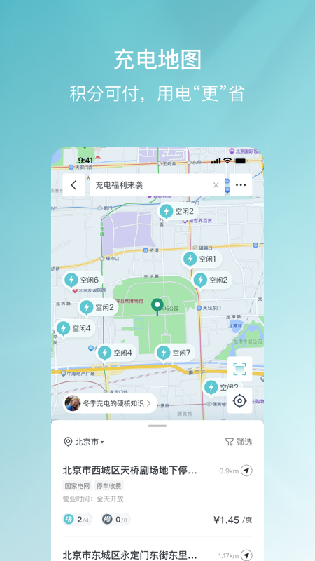 哈弗智家