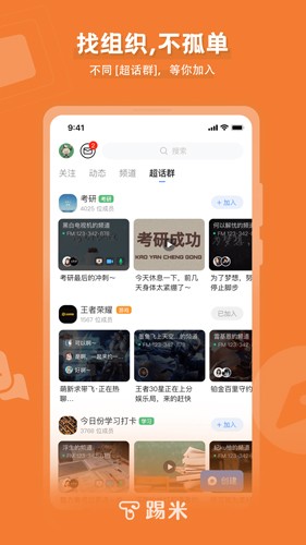踢米