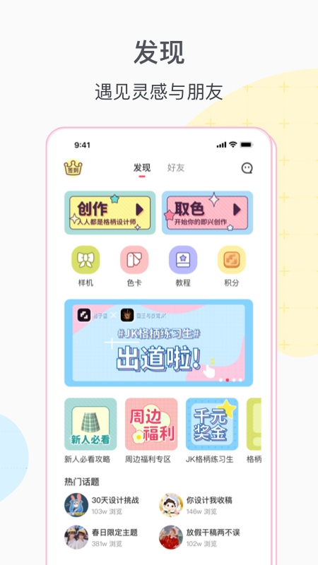 格子酱官方版