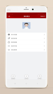 嘻聊
