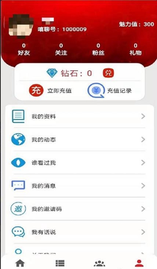 嘻聊