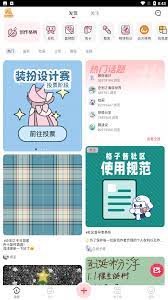 格子酱官方版