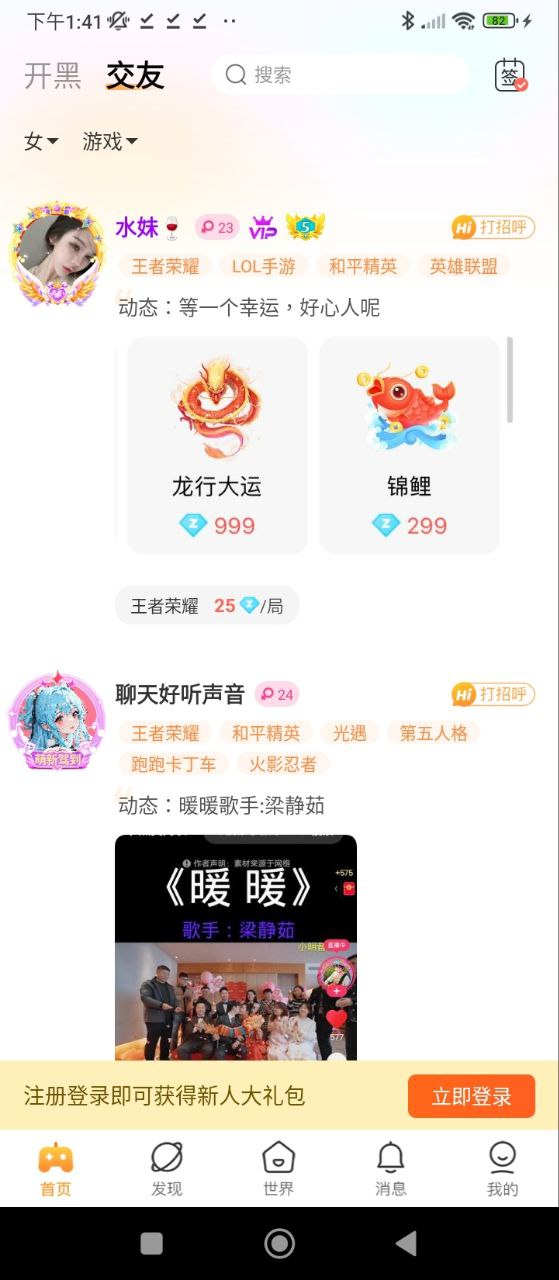 小鹿组队