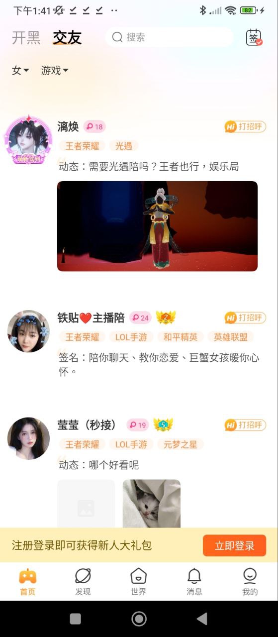 小鹿组队