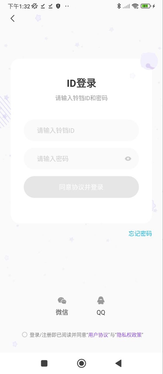 铃铛星球