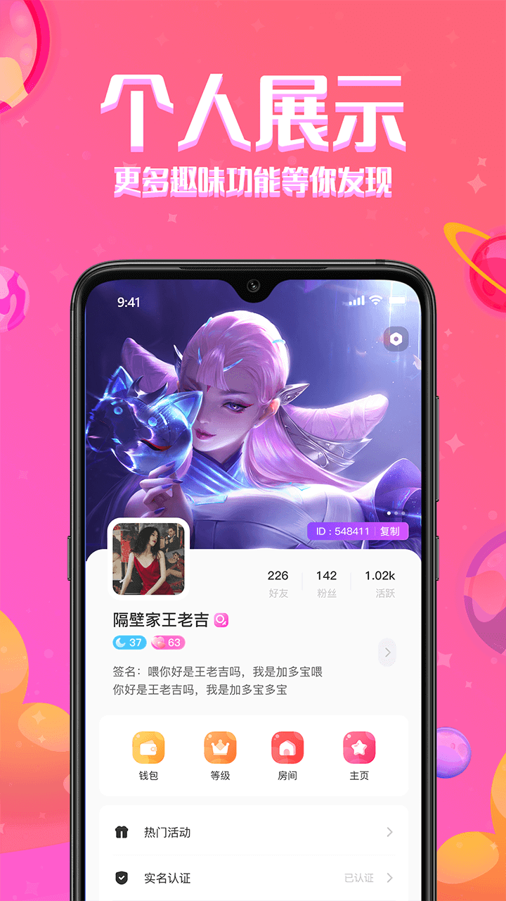铃铛星球
