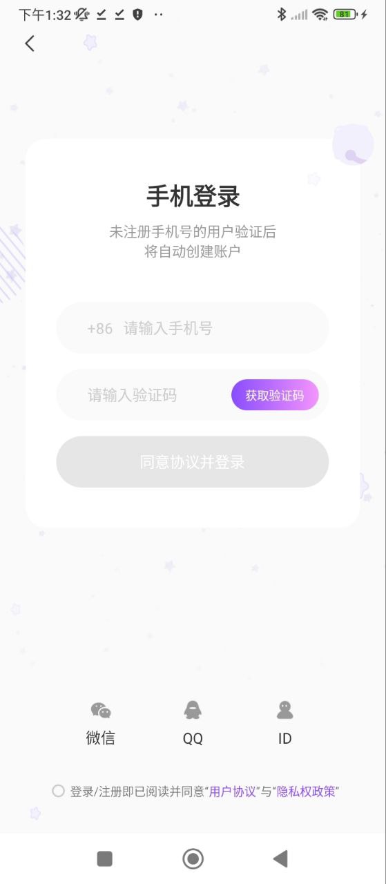 铃铛星球