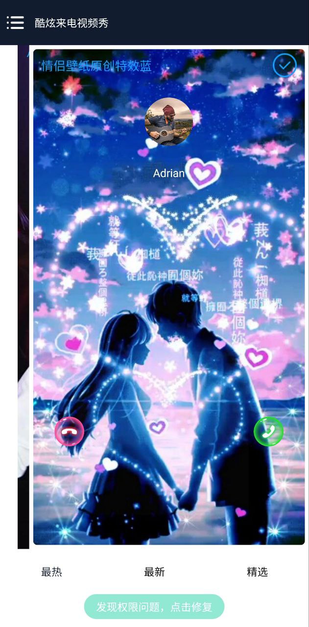酷来电视频秀