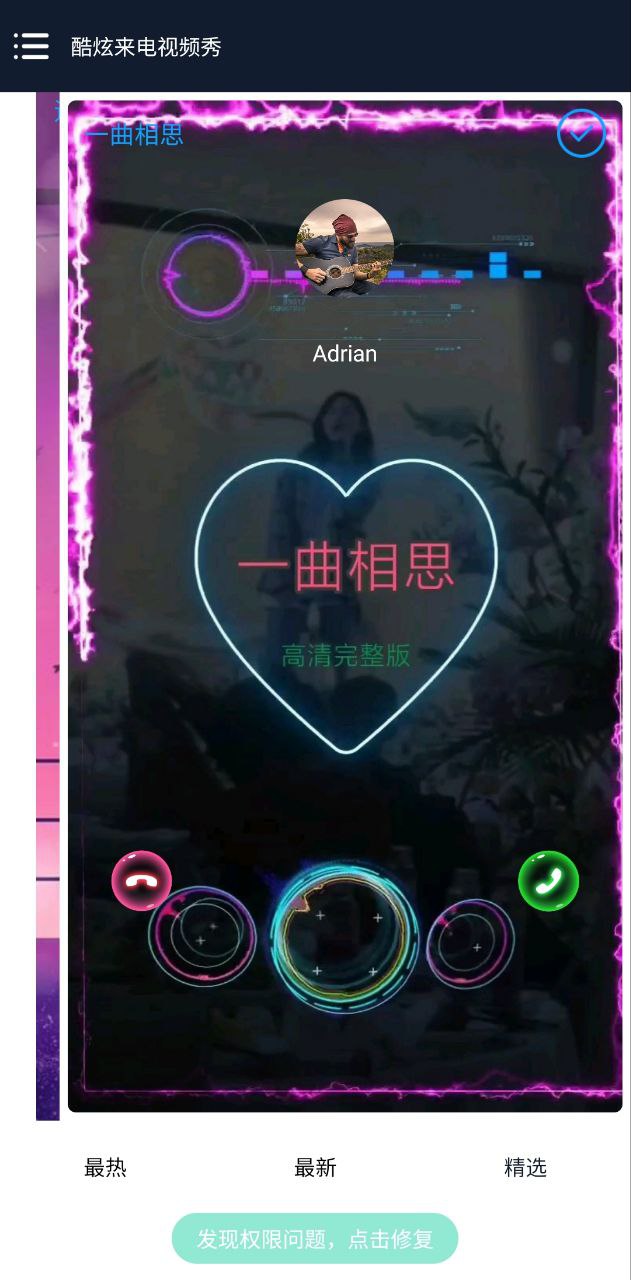 酷来电视频秀
