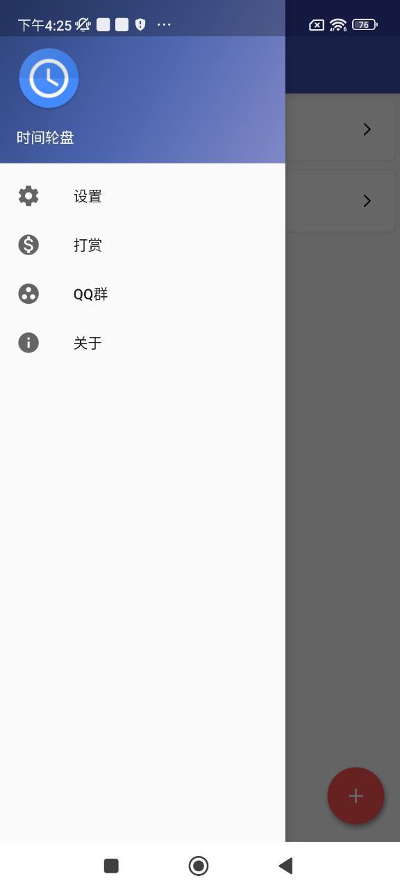时间罗盘