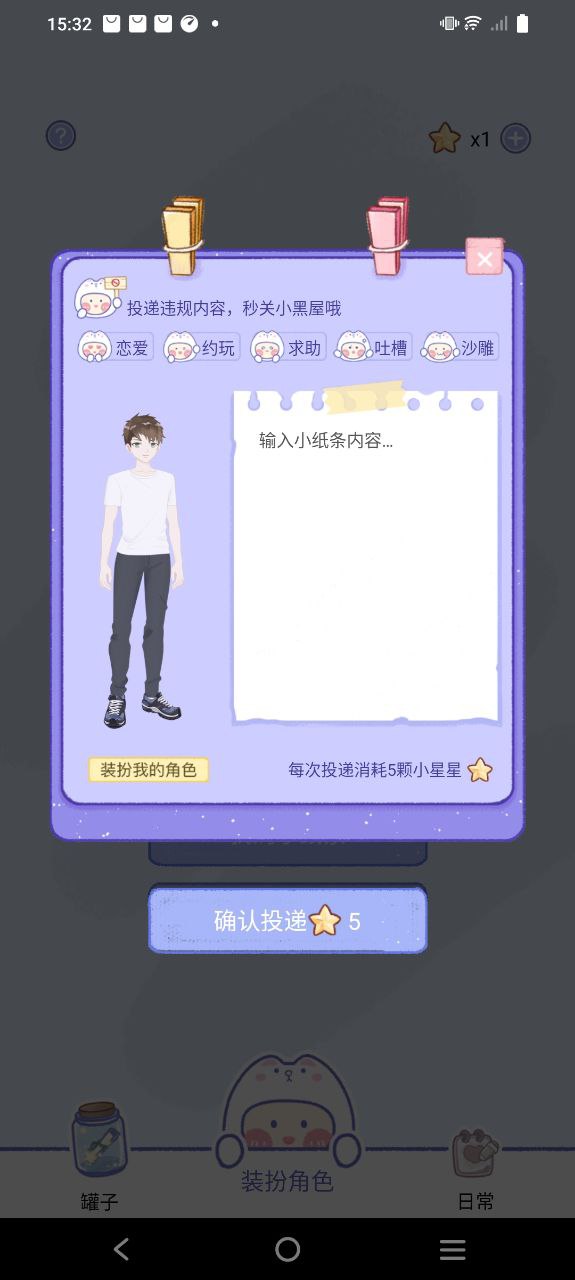 小纸条