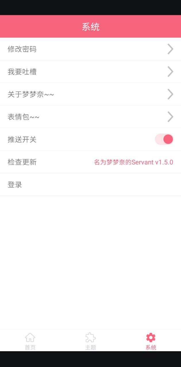 核桃助手梦梦奈