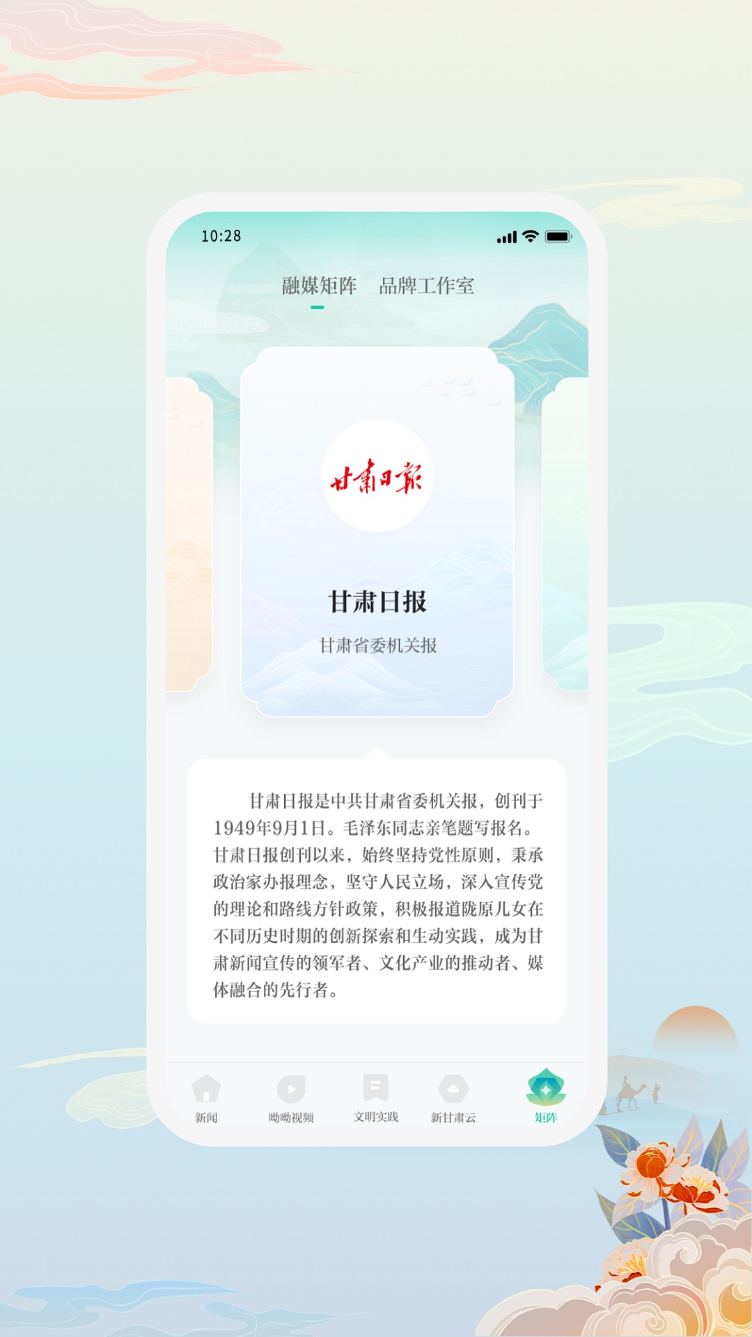 新甘肃