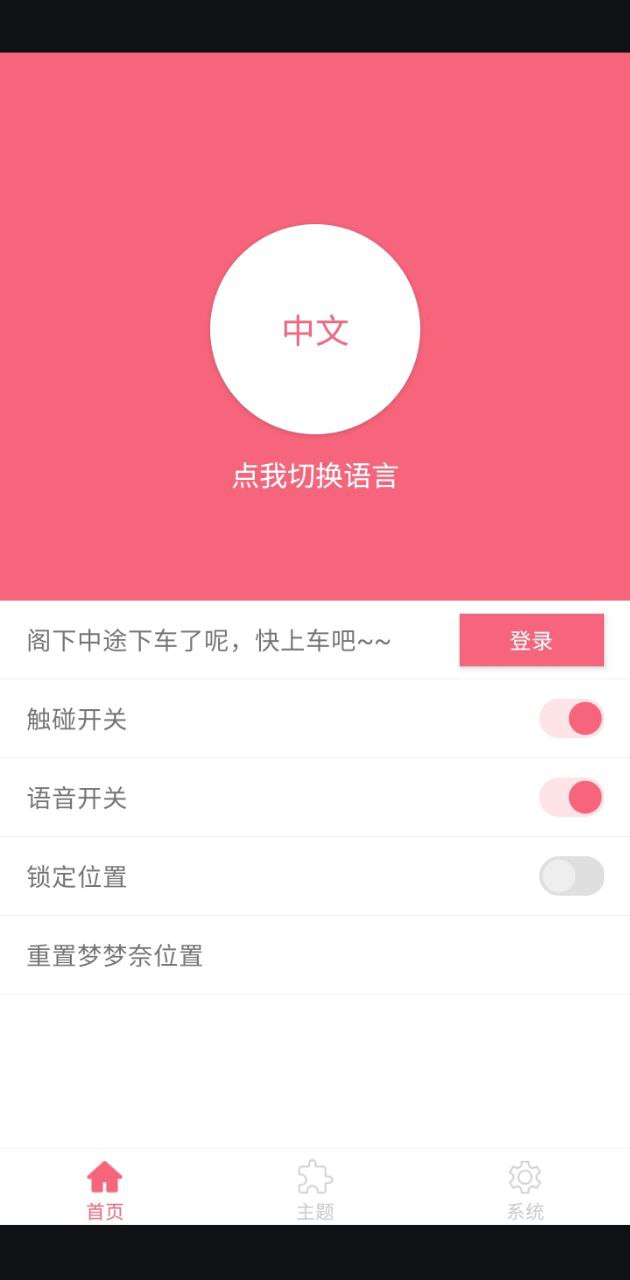 核桃助手梦梦奈