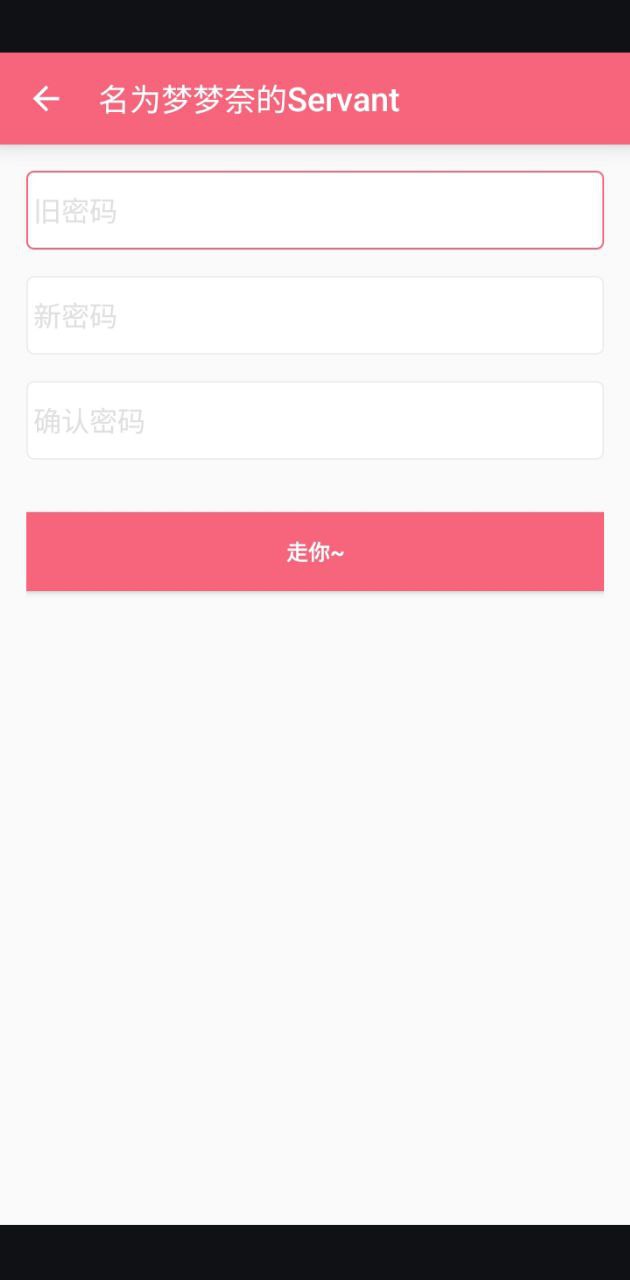 核桃助手梦梦奈